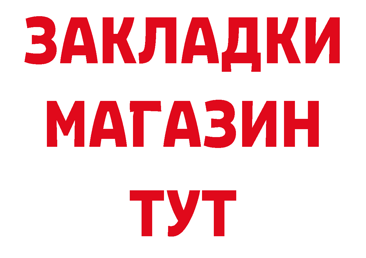 Магазин наркотиков даркнет состав Волхов