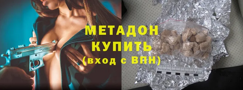 Метадон methadone  Волхов 